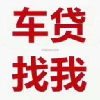 邯郸邯郸汽车抵押贷款